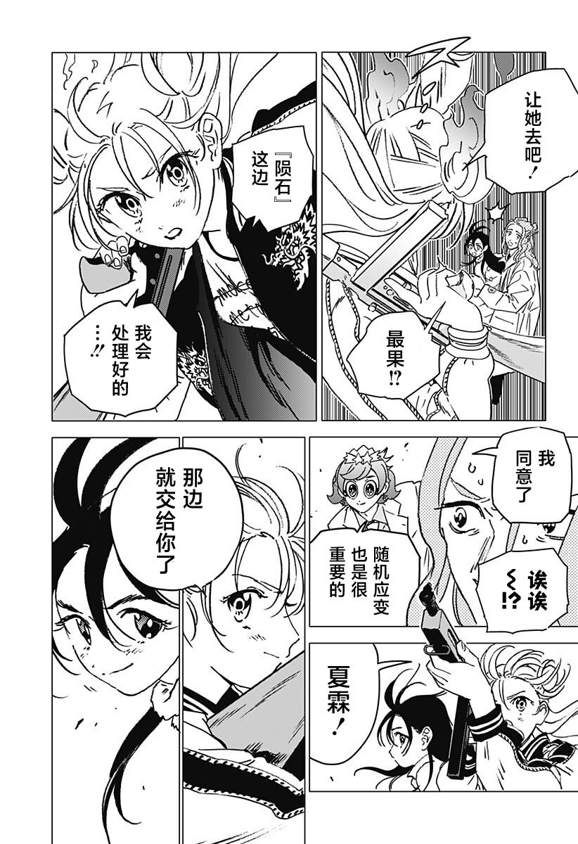 第68话10