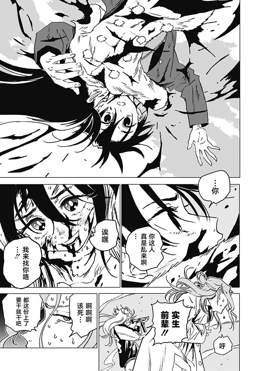 第68话12