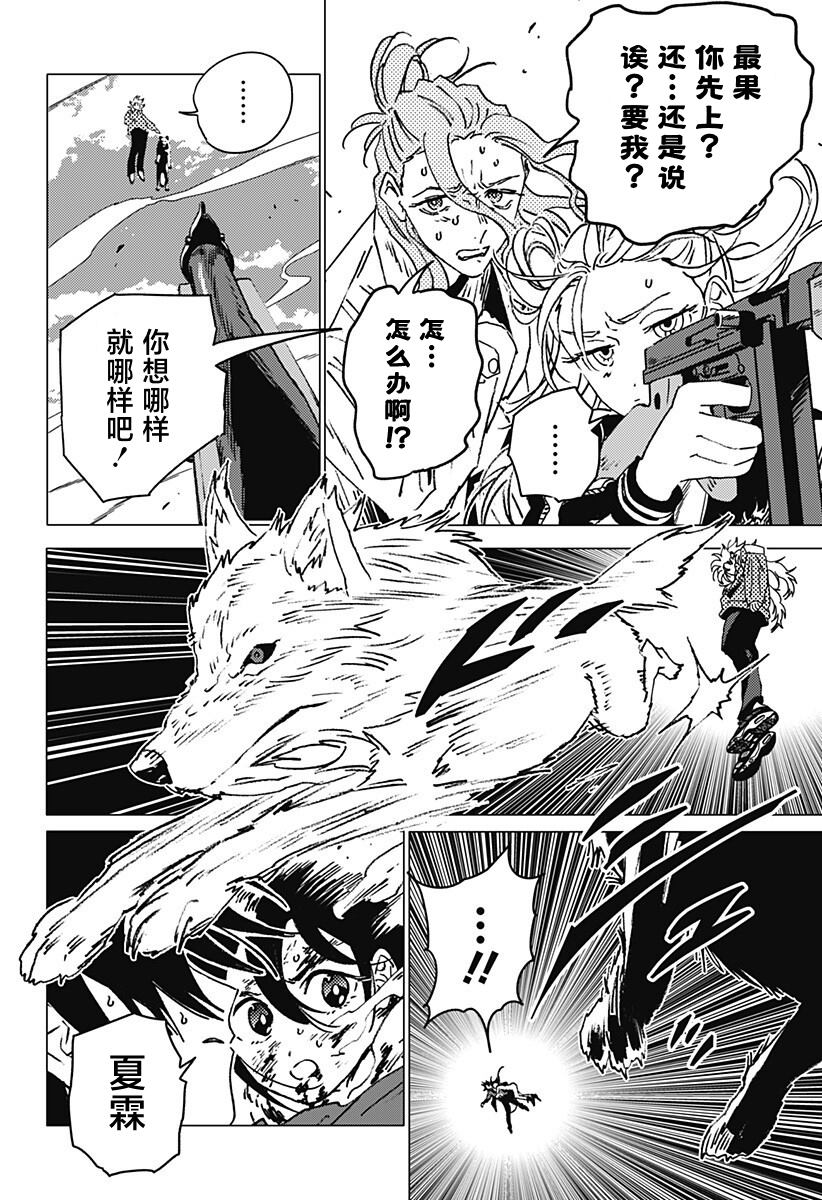 第68话13