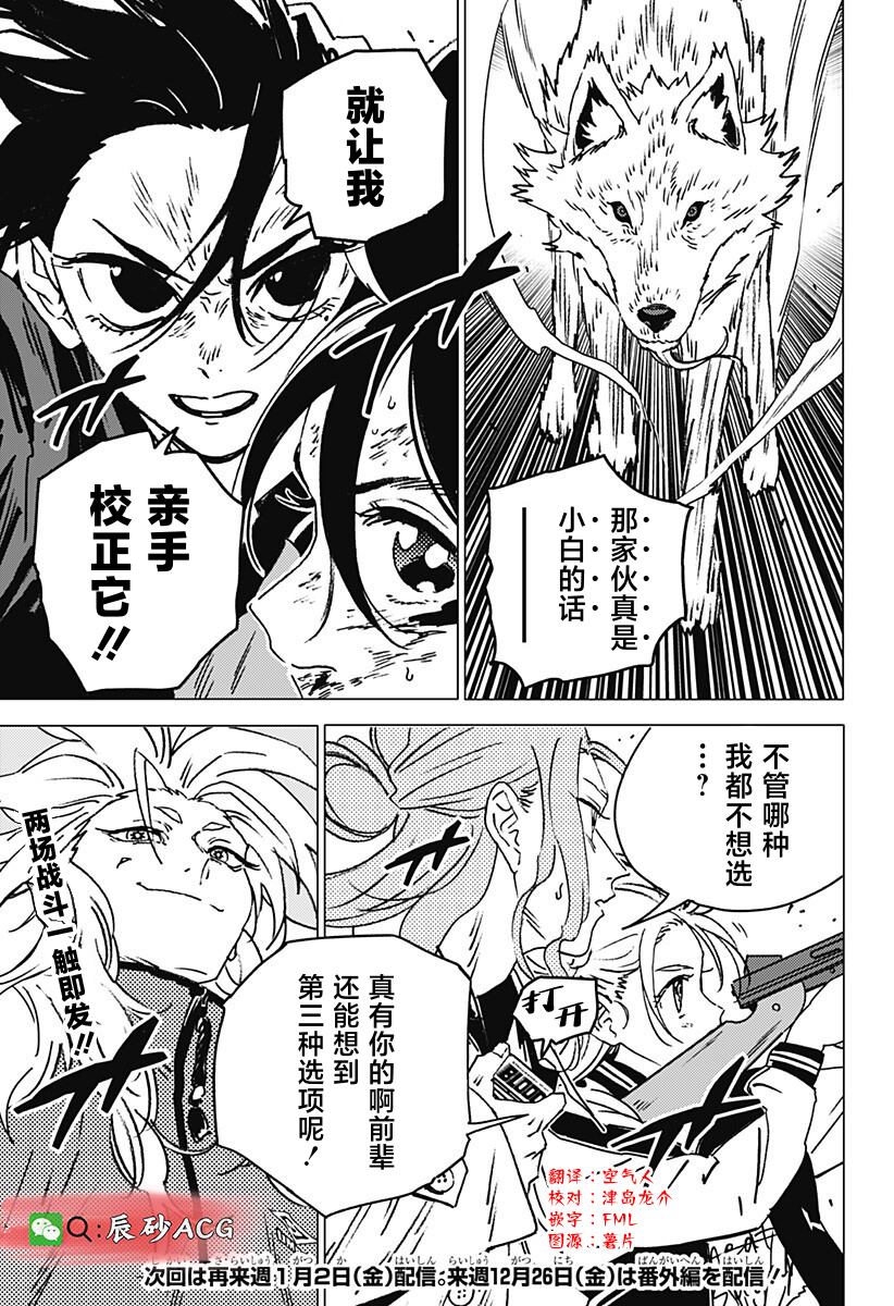 第68话14