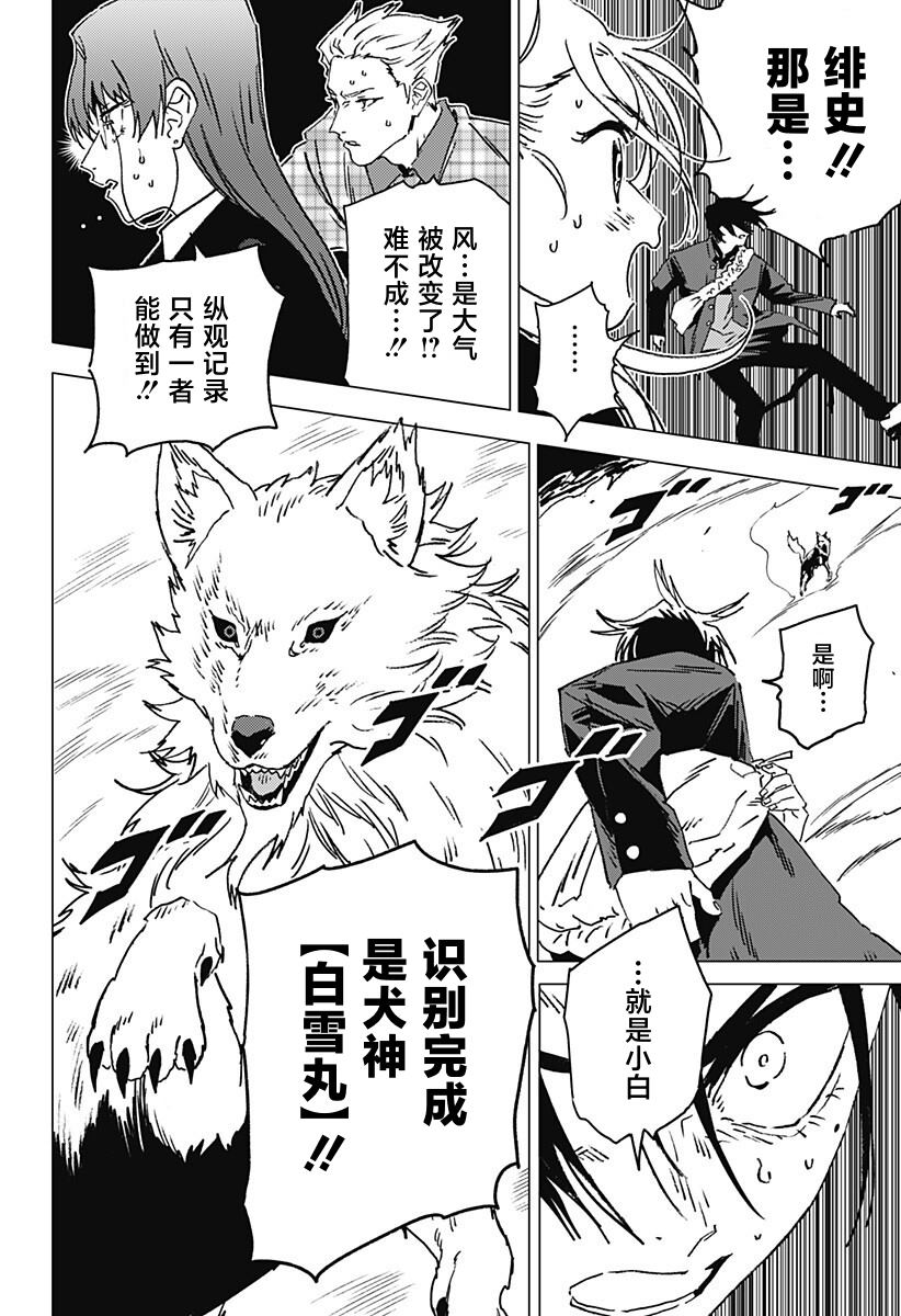 第68话3