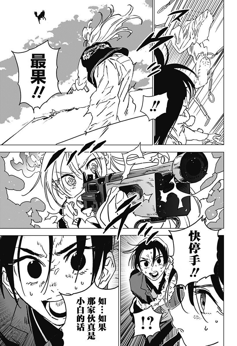 第68话4