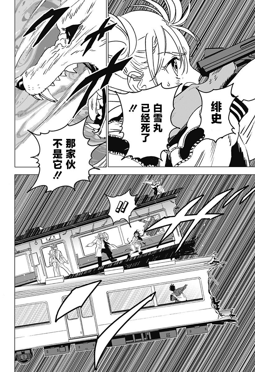 第68话5