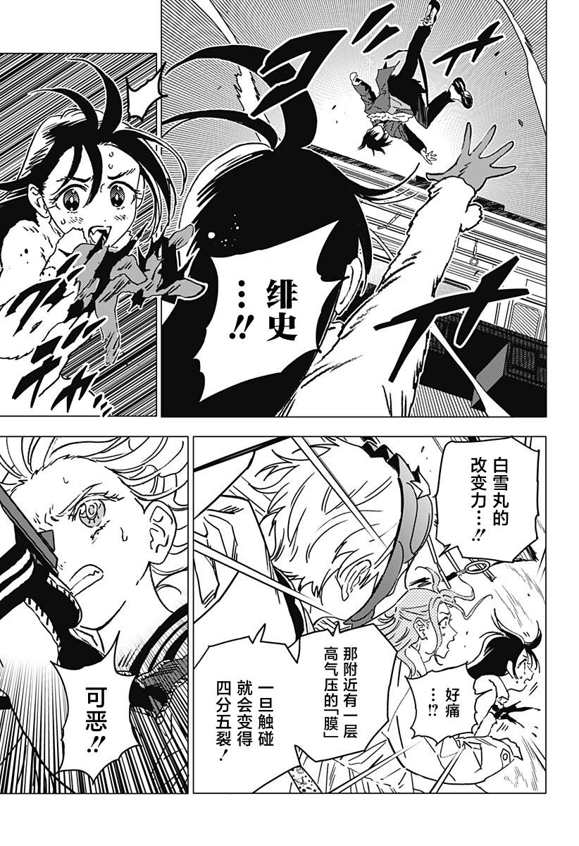 第68话6