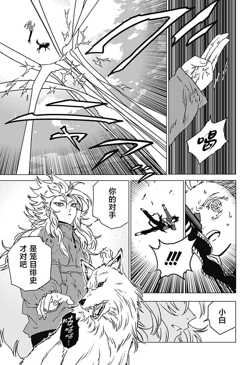 第68话8