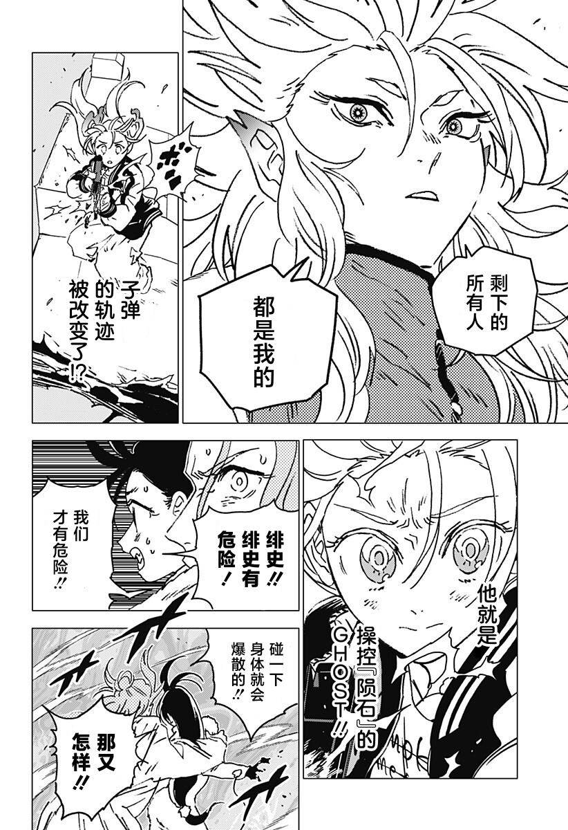 第68话9