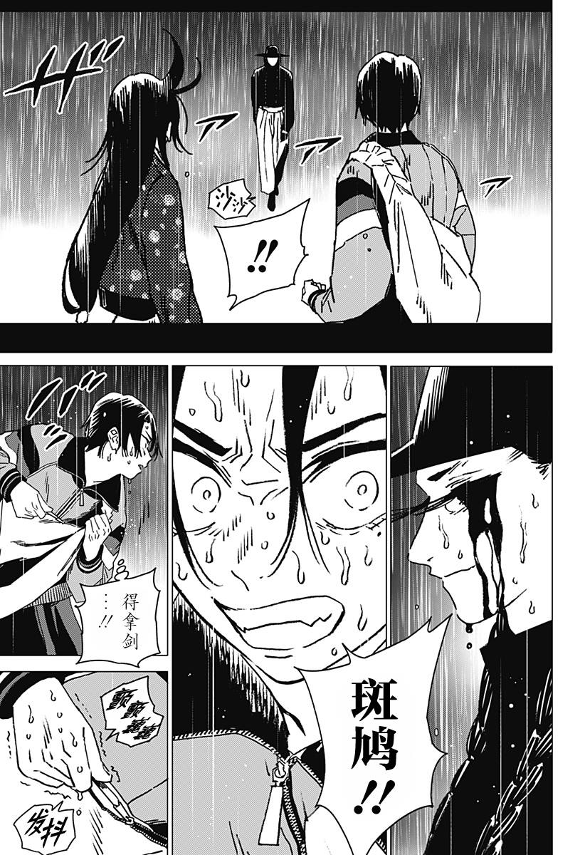 第40话8