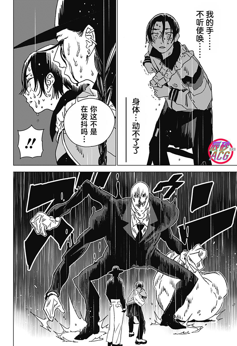 第40话9