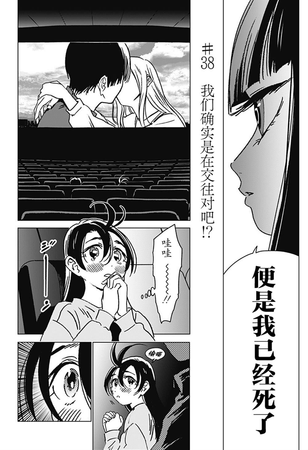 第38话5