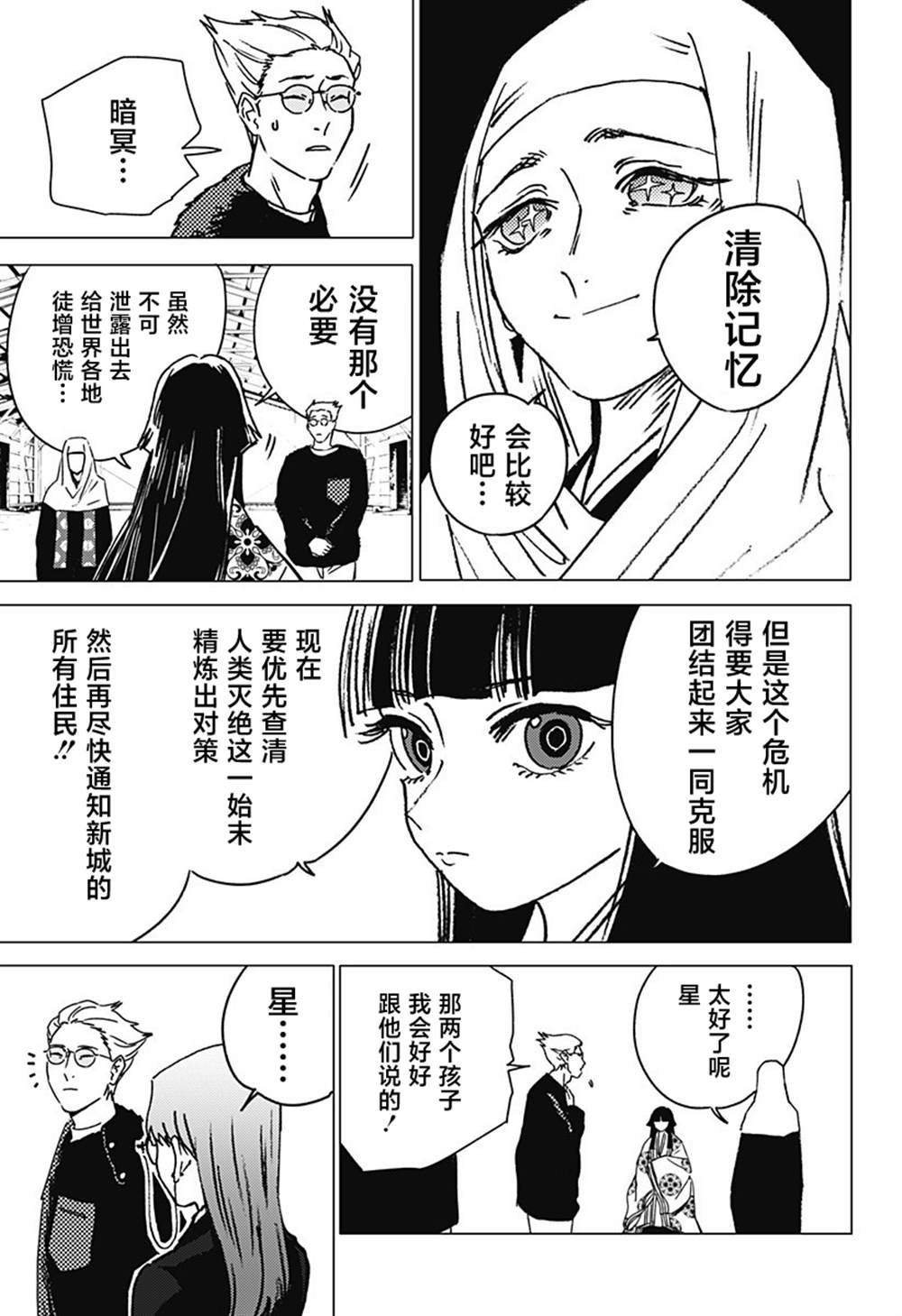 第38话2