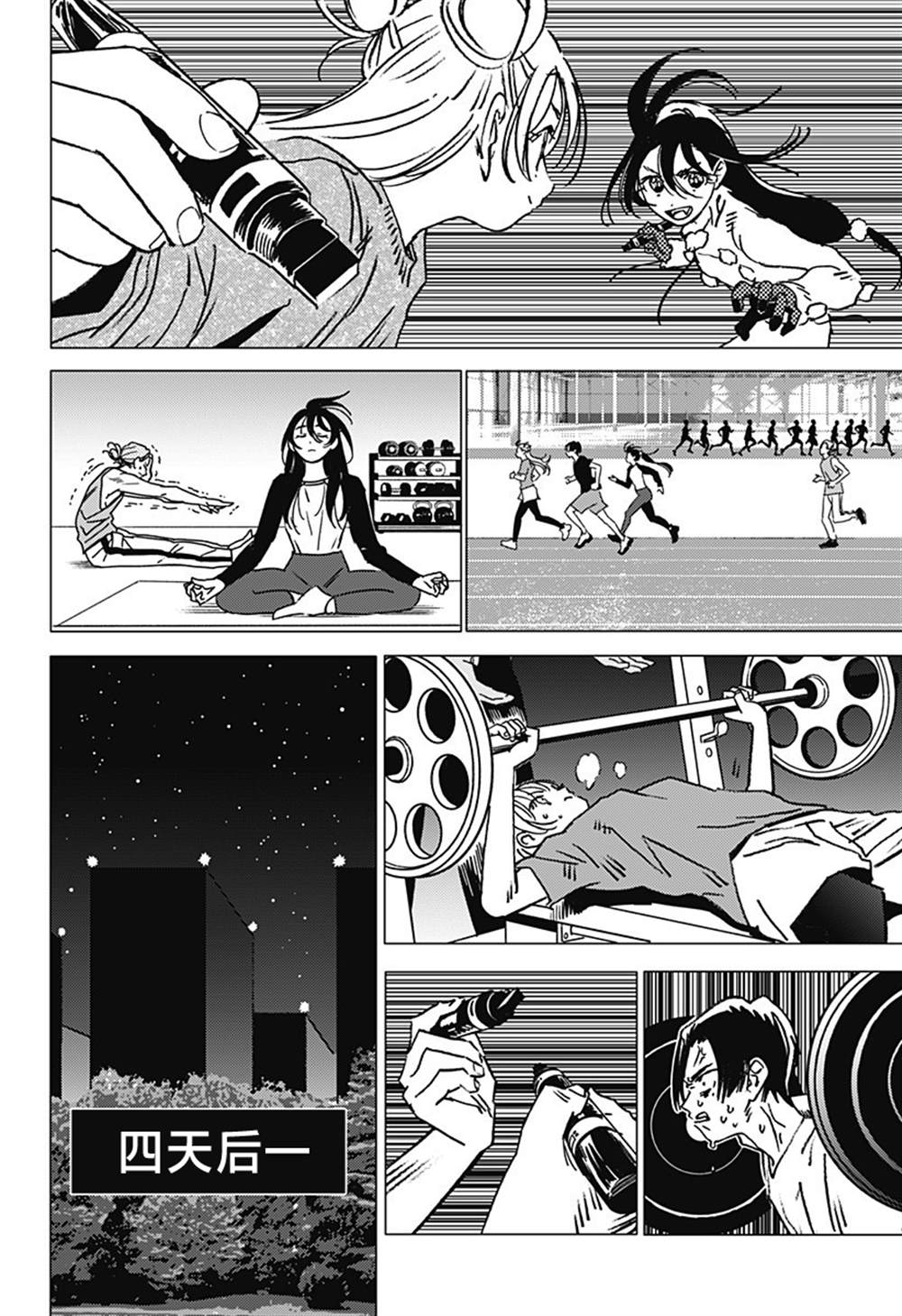 第38话17