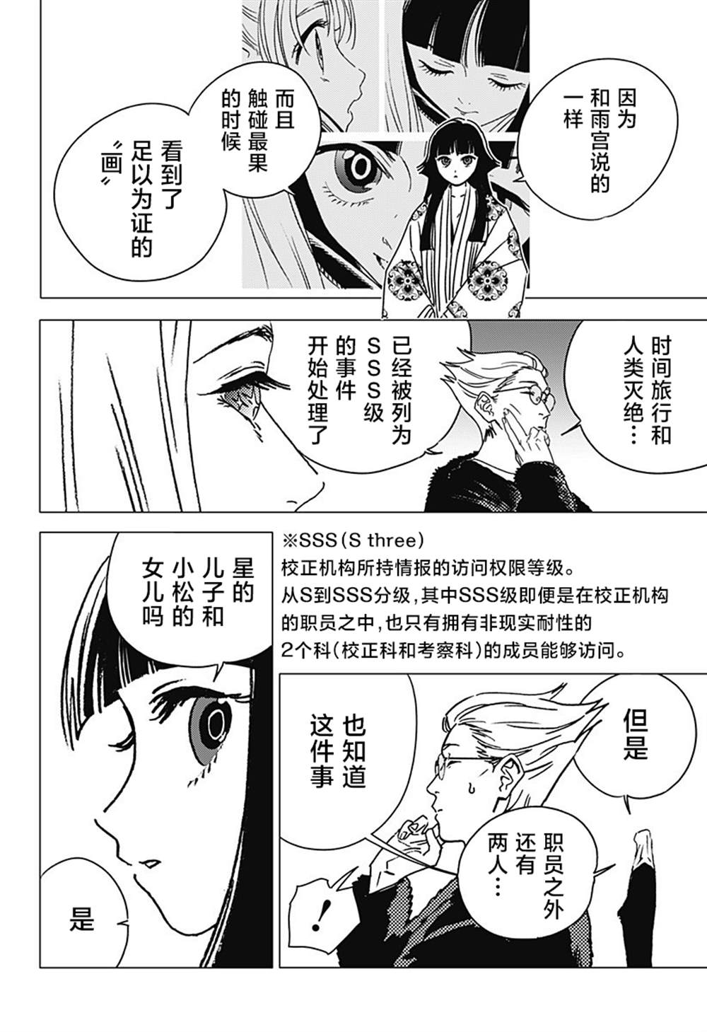 第38话1