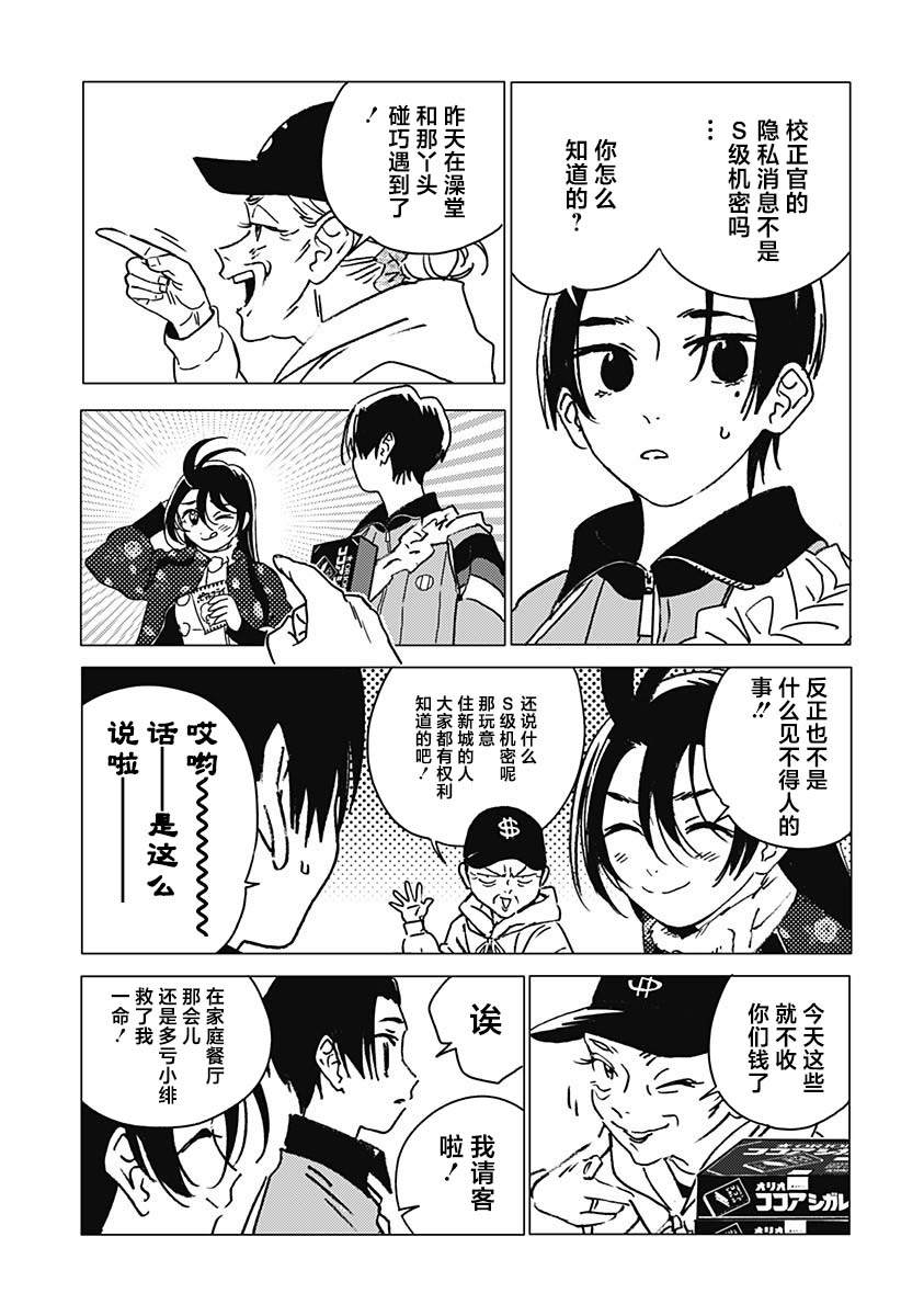 第39话4