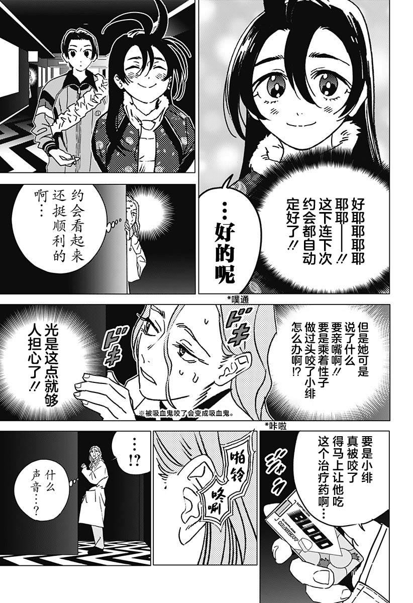 第39话10