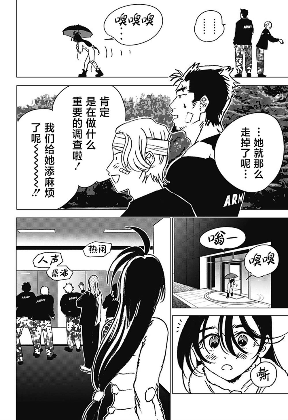 第38话9