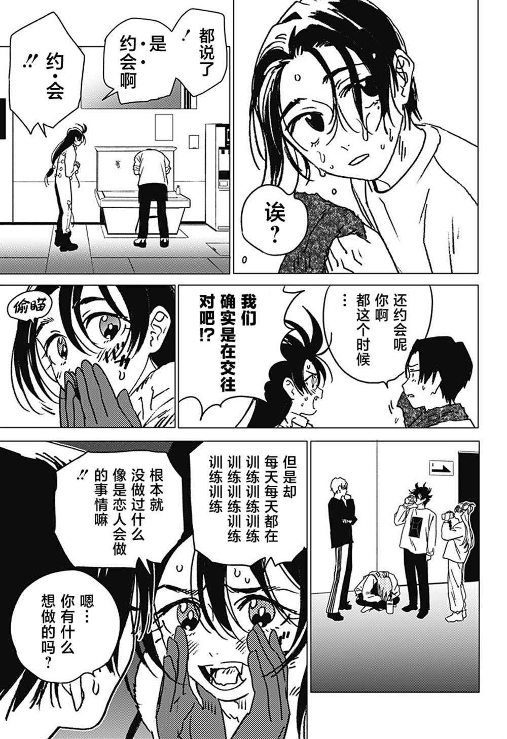 第38话18