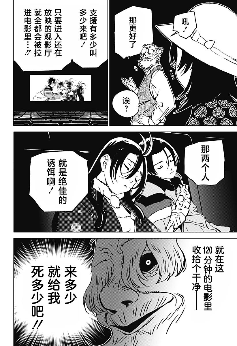 第40话7