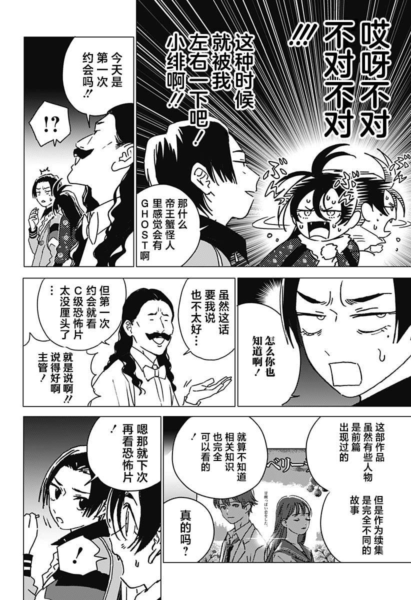 第39话9