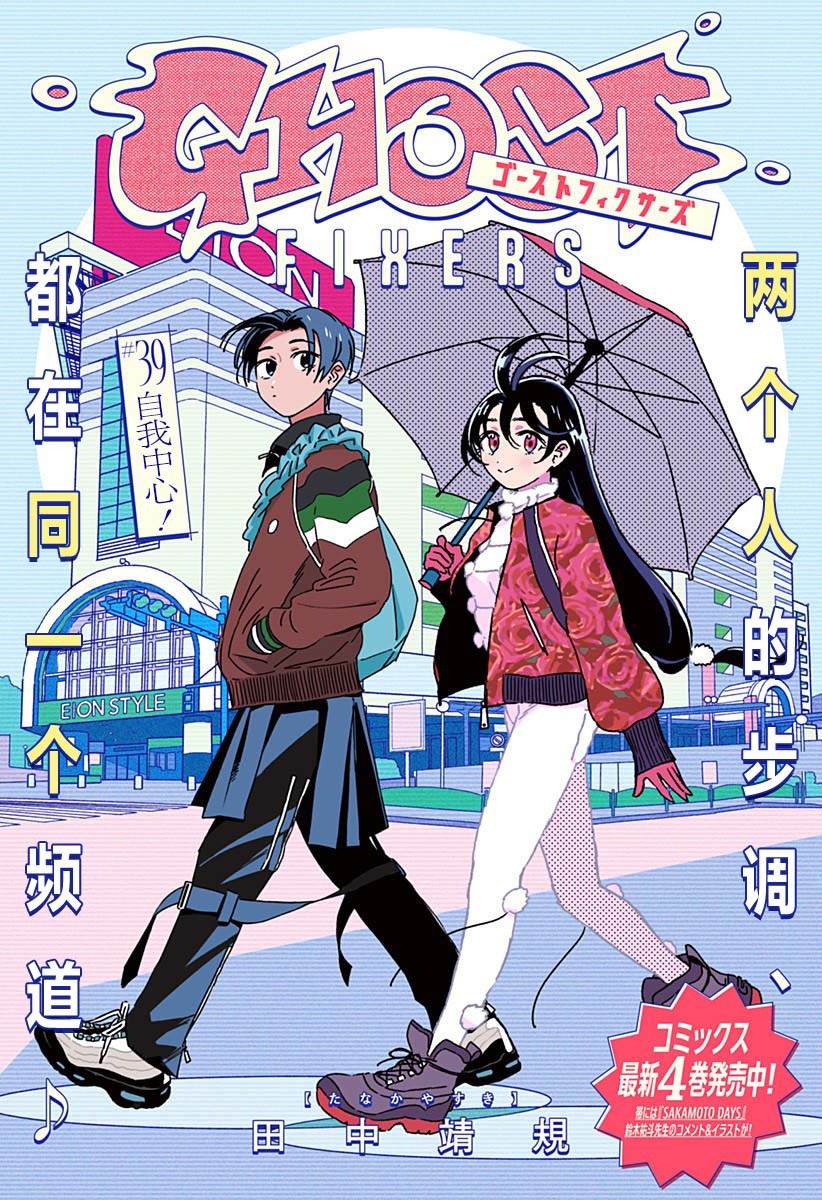 第39话2
