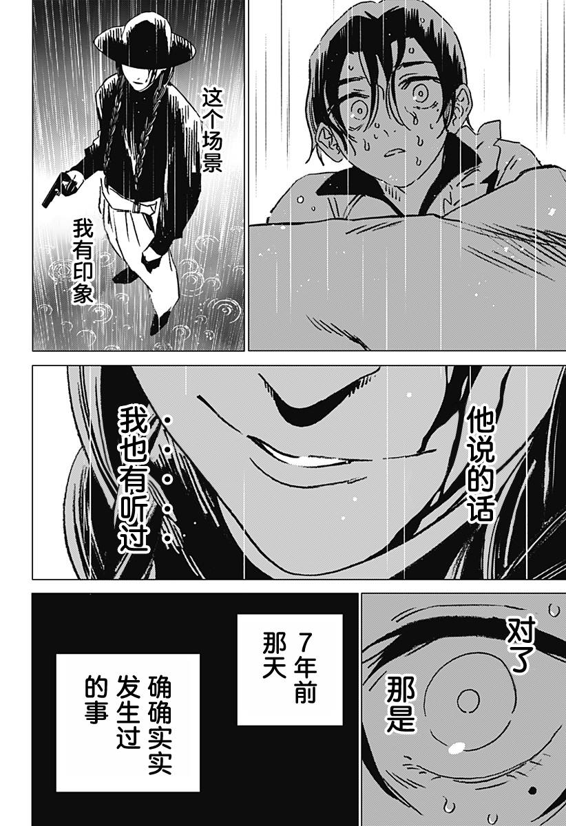 第40话11