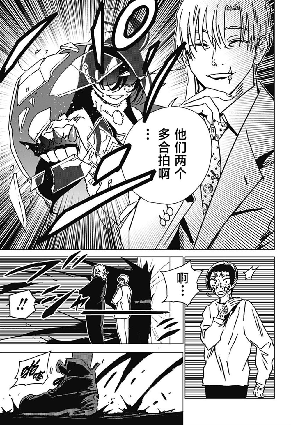 第38话14