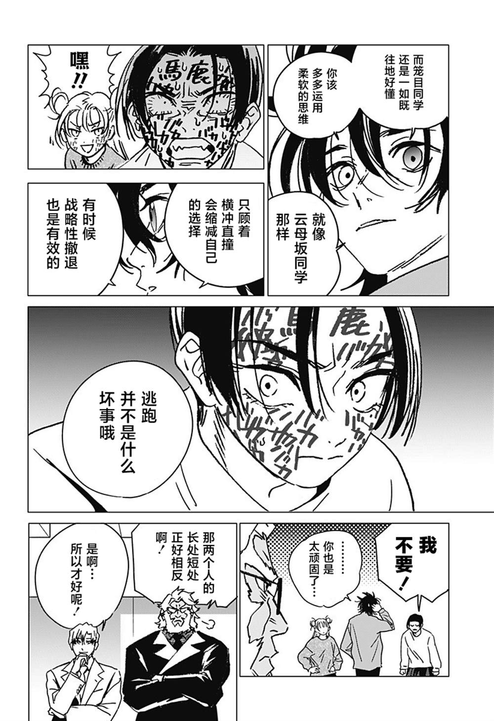 第38话13