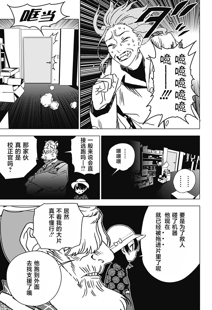 第40话6