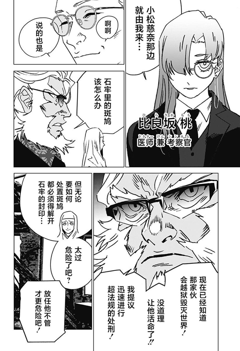 第38话3