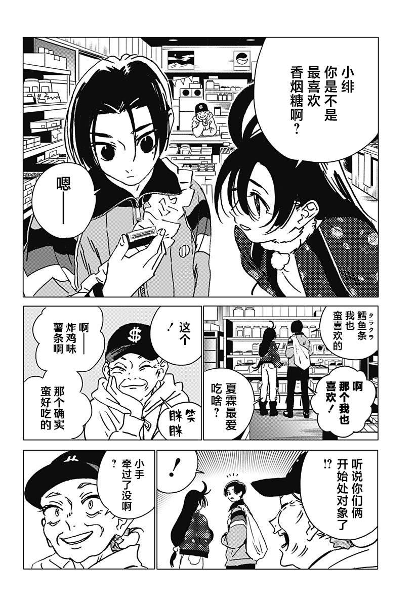 第39话3