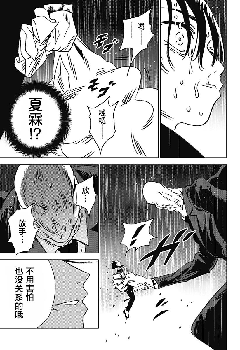 第40话10