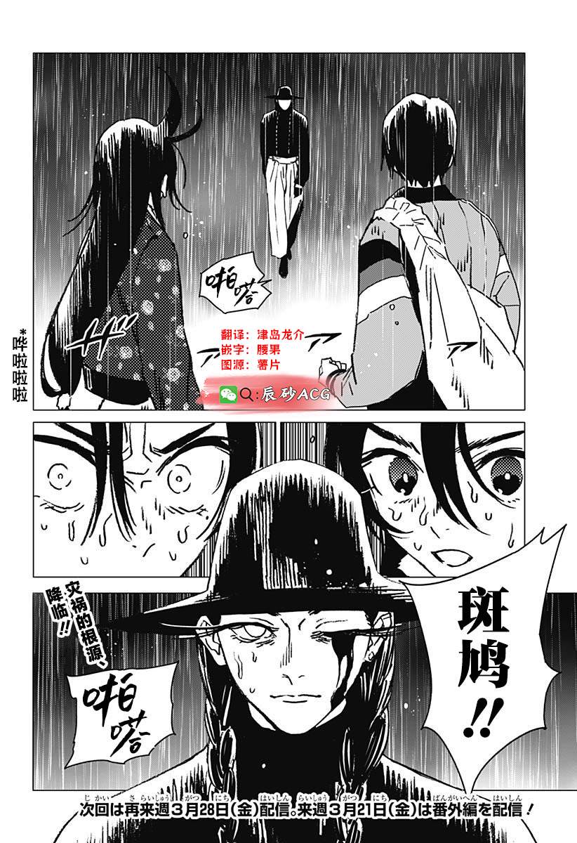 第39话16