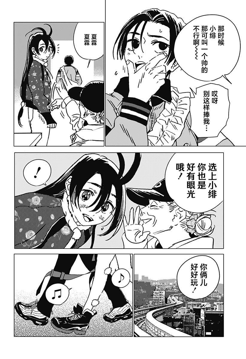 第39话5
