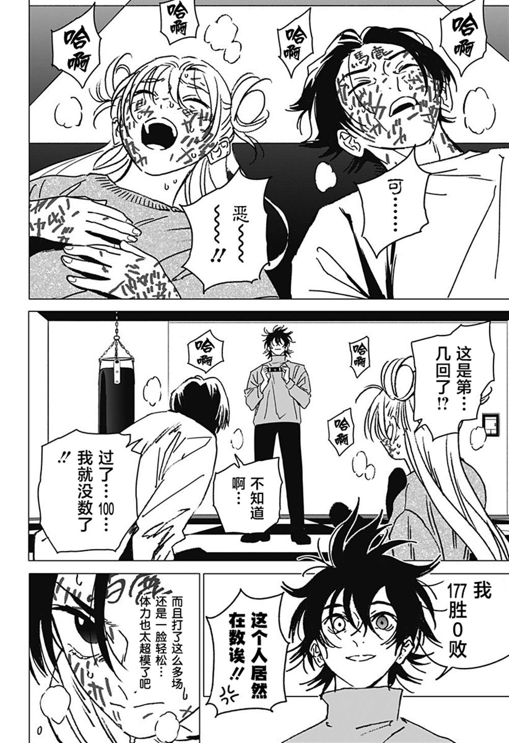 第38话11