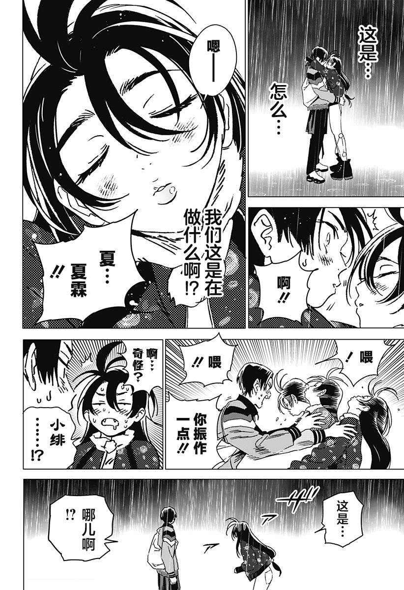 第39话13
