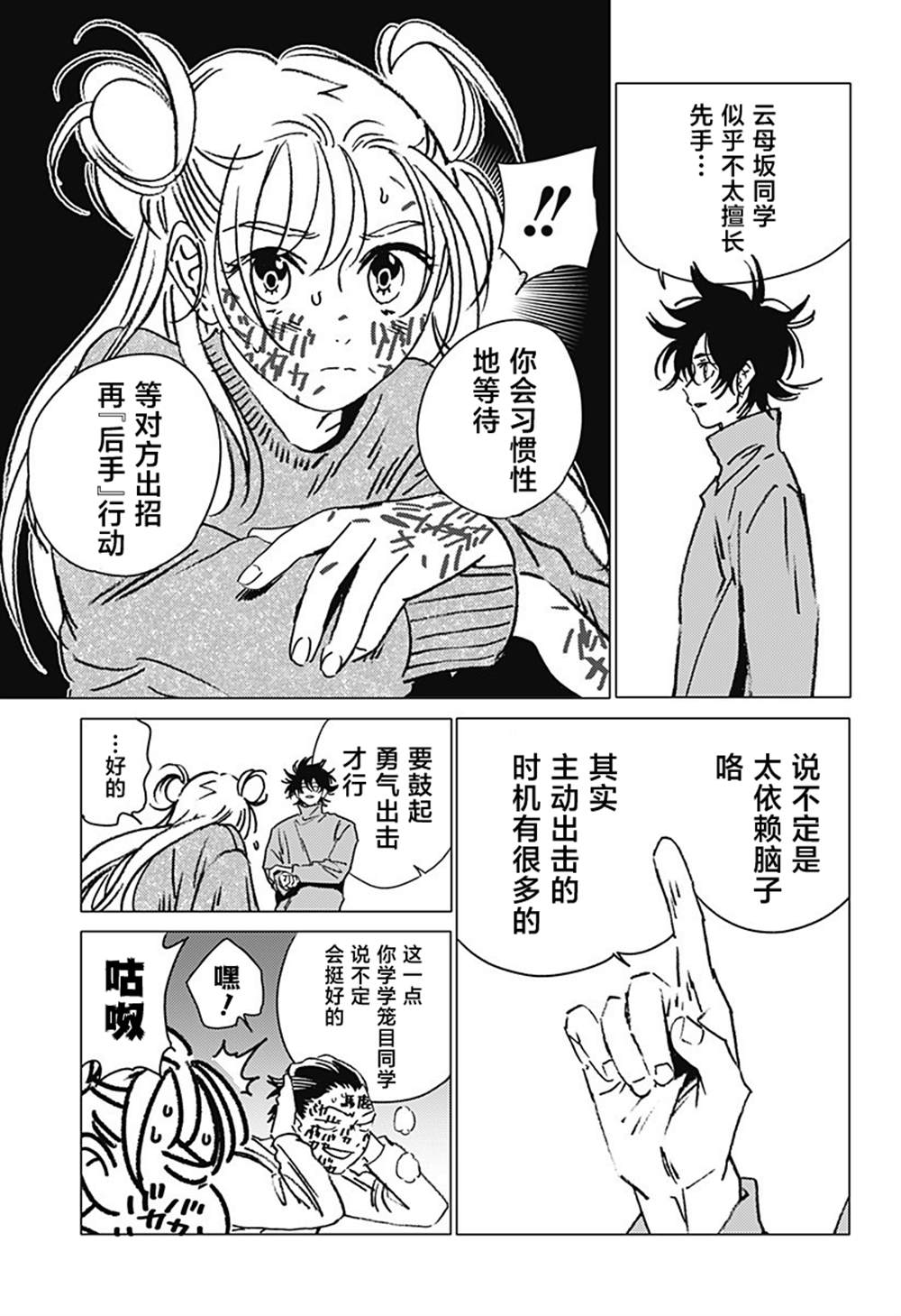 第38话12
