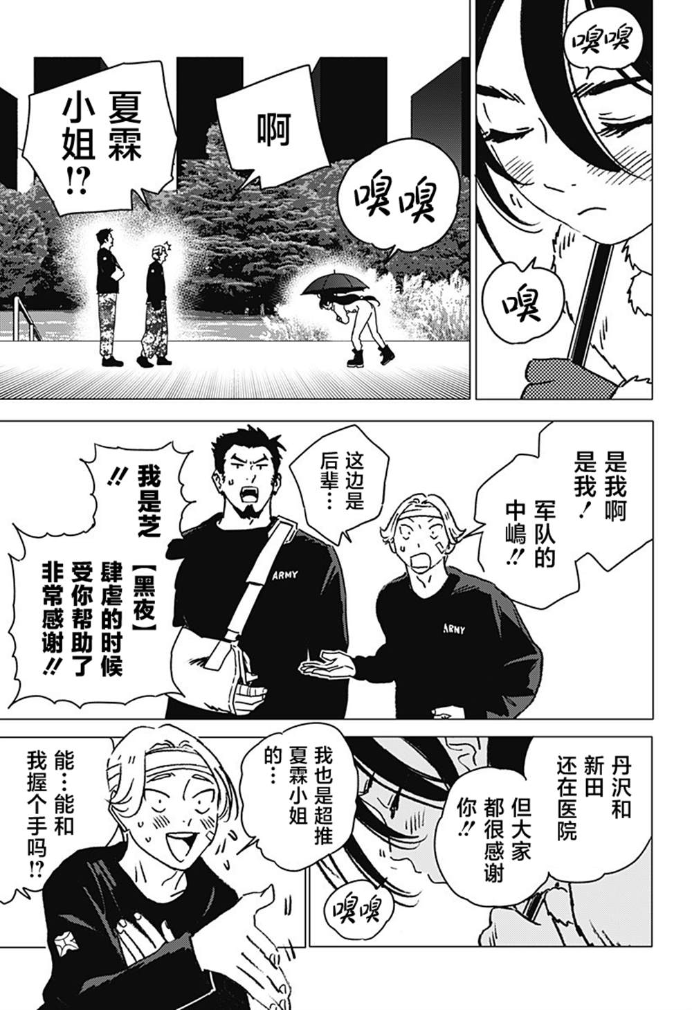 第38话8
