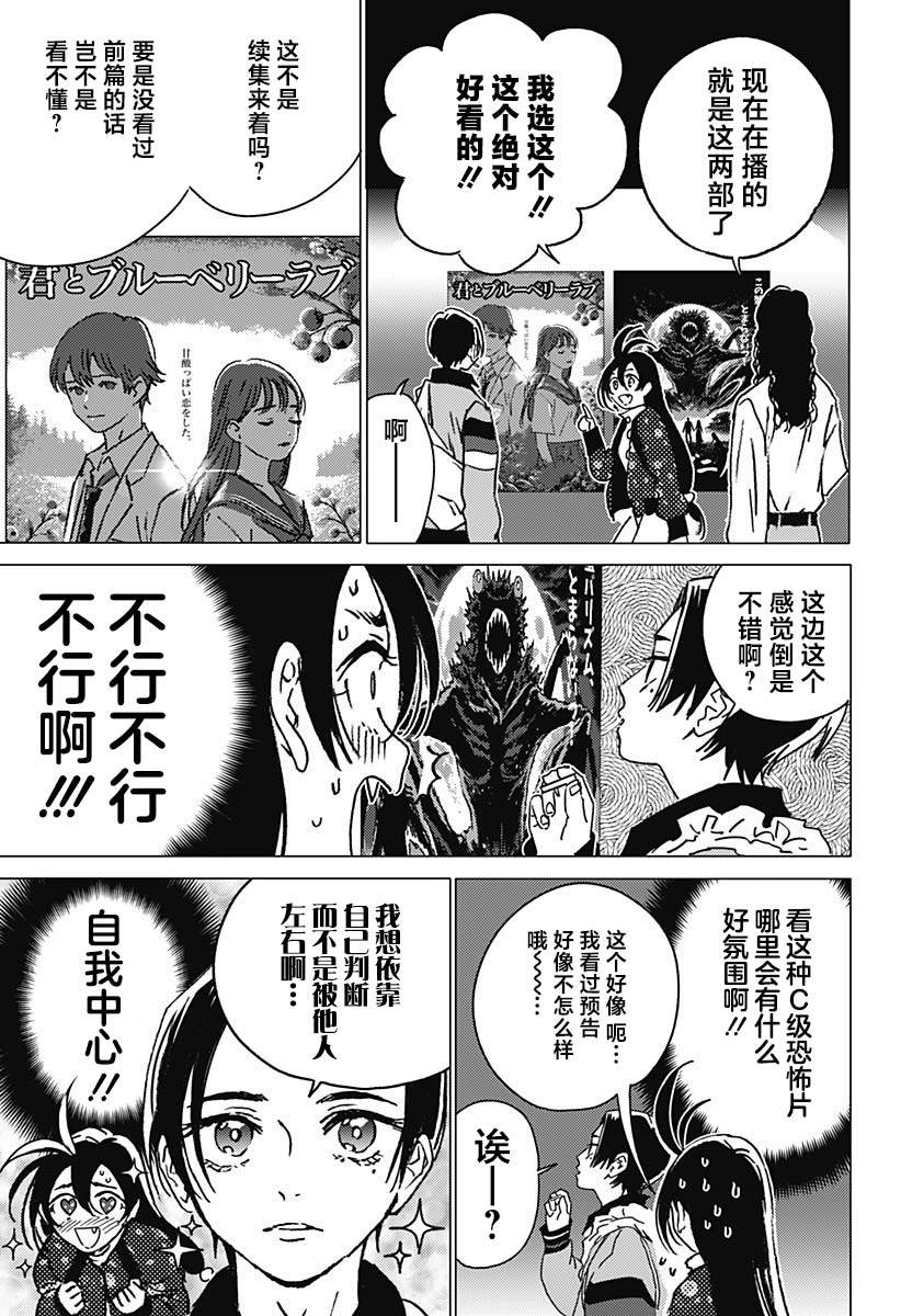 第39话8
