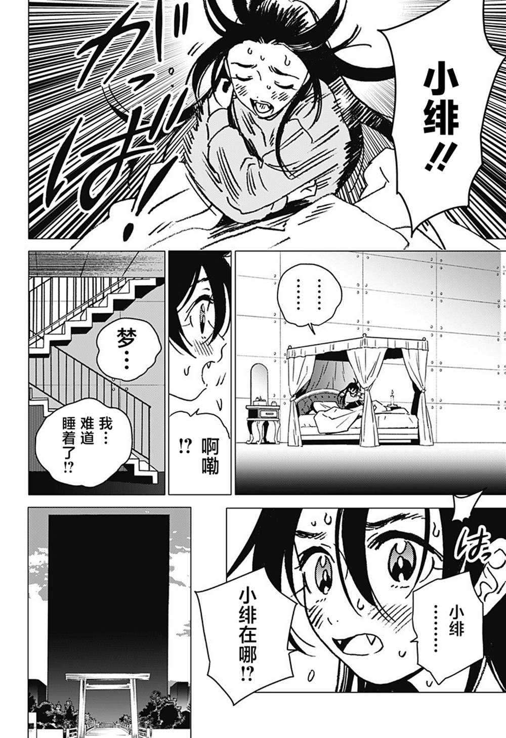 第38话7