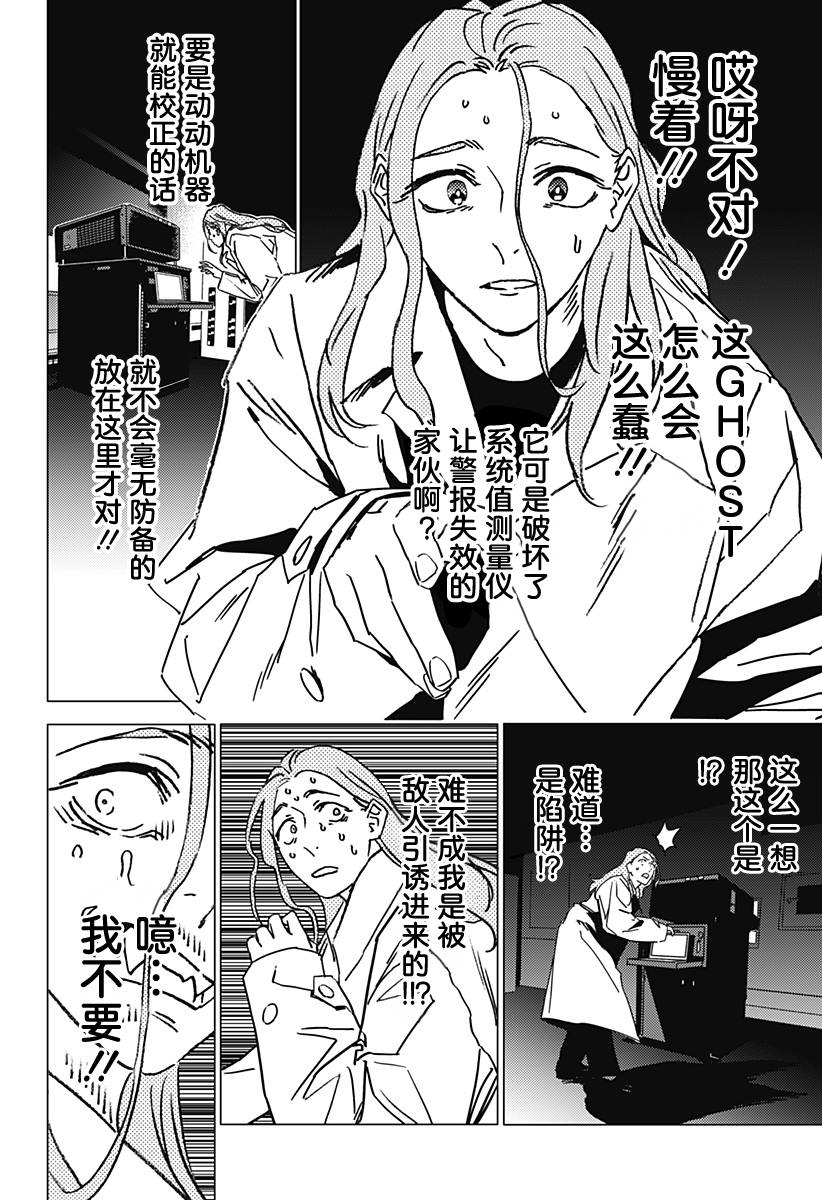 第40话5