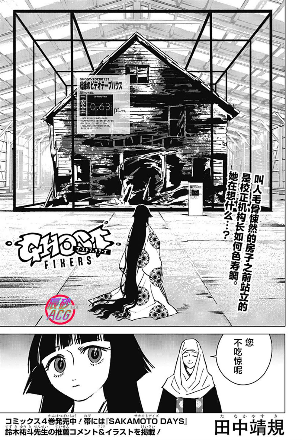 第38话0