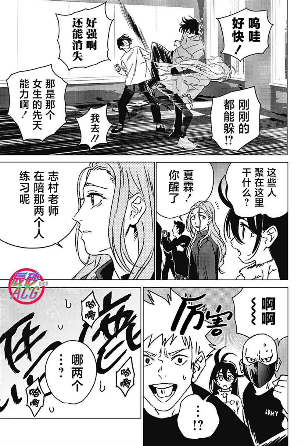 第38话10