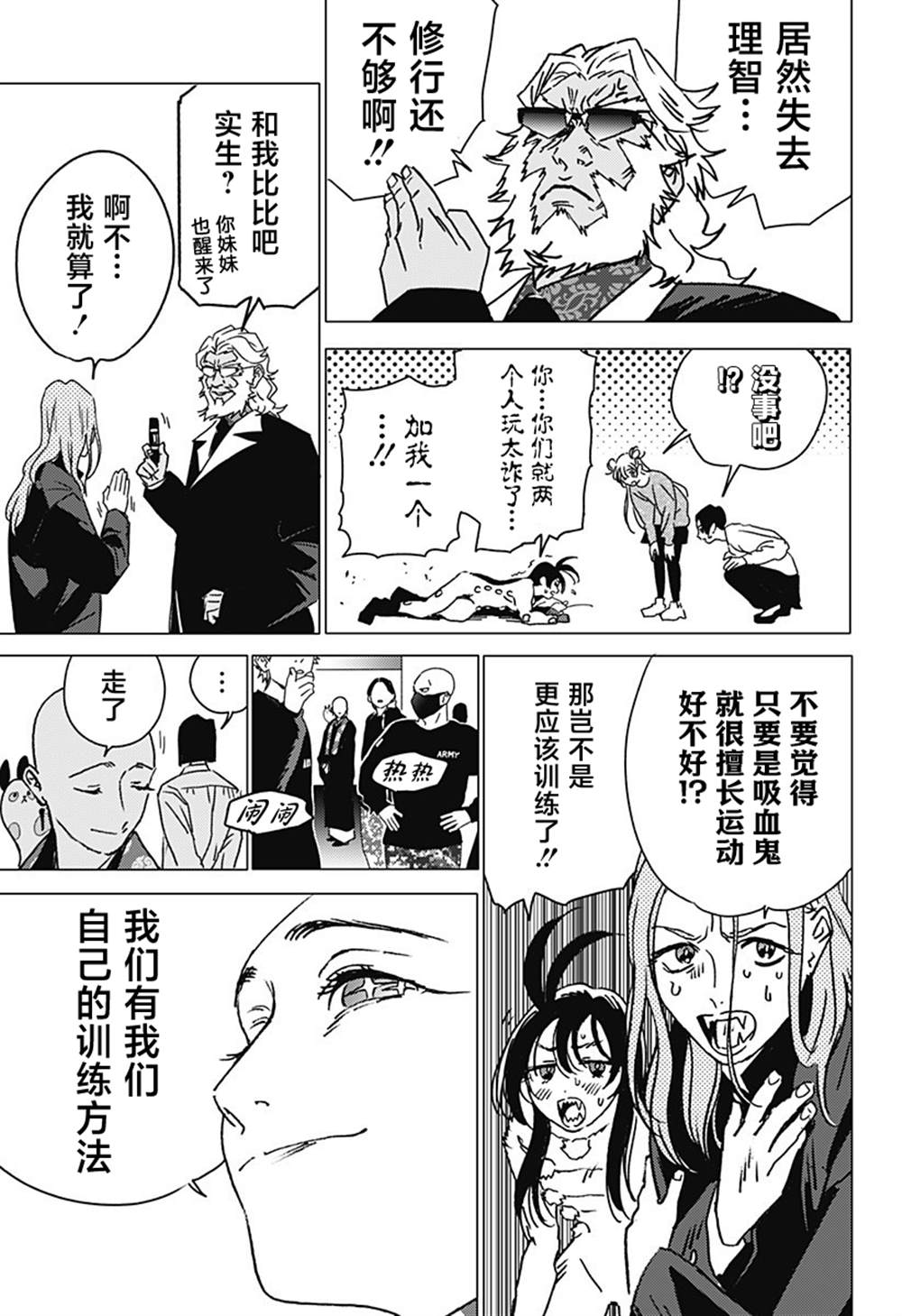 第38话16