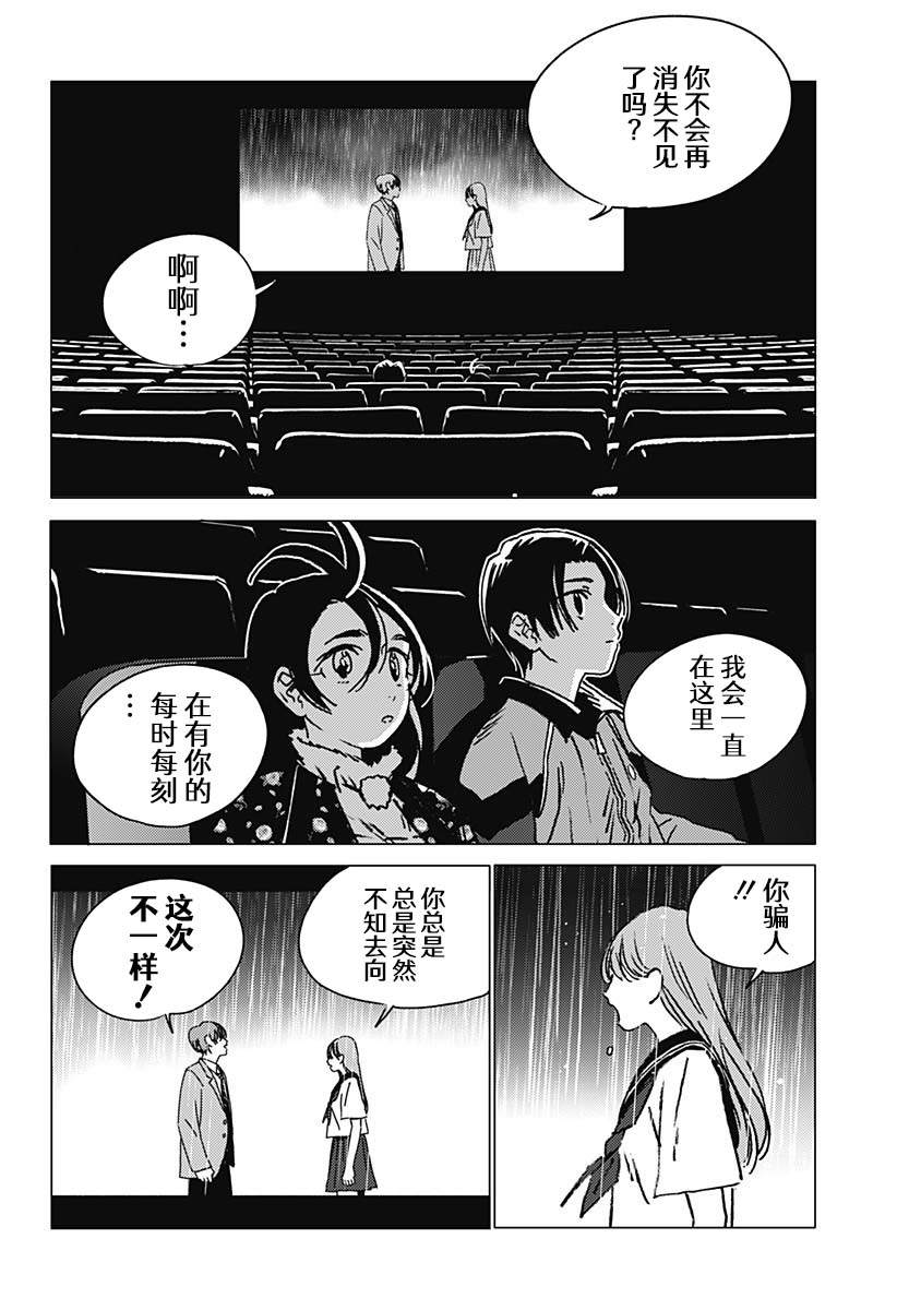 第39话11