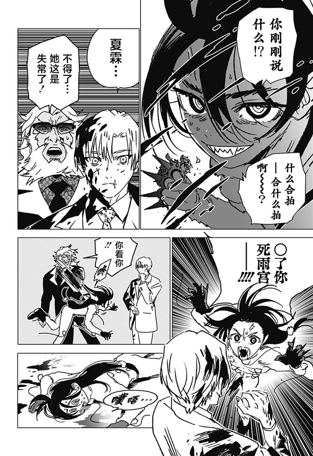 第38话15