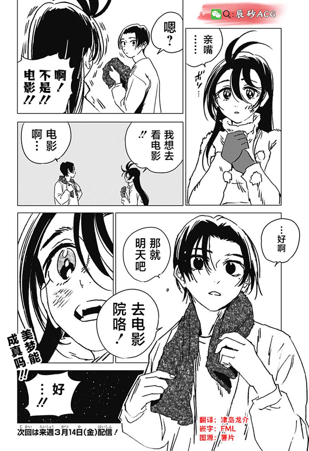 第38话19