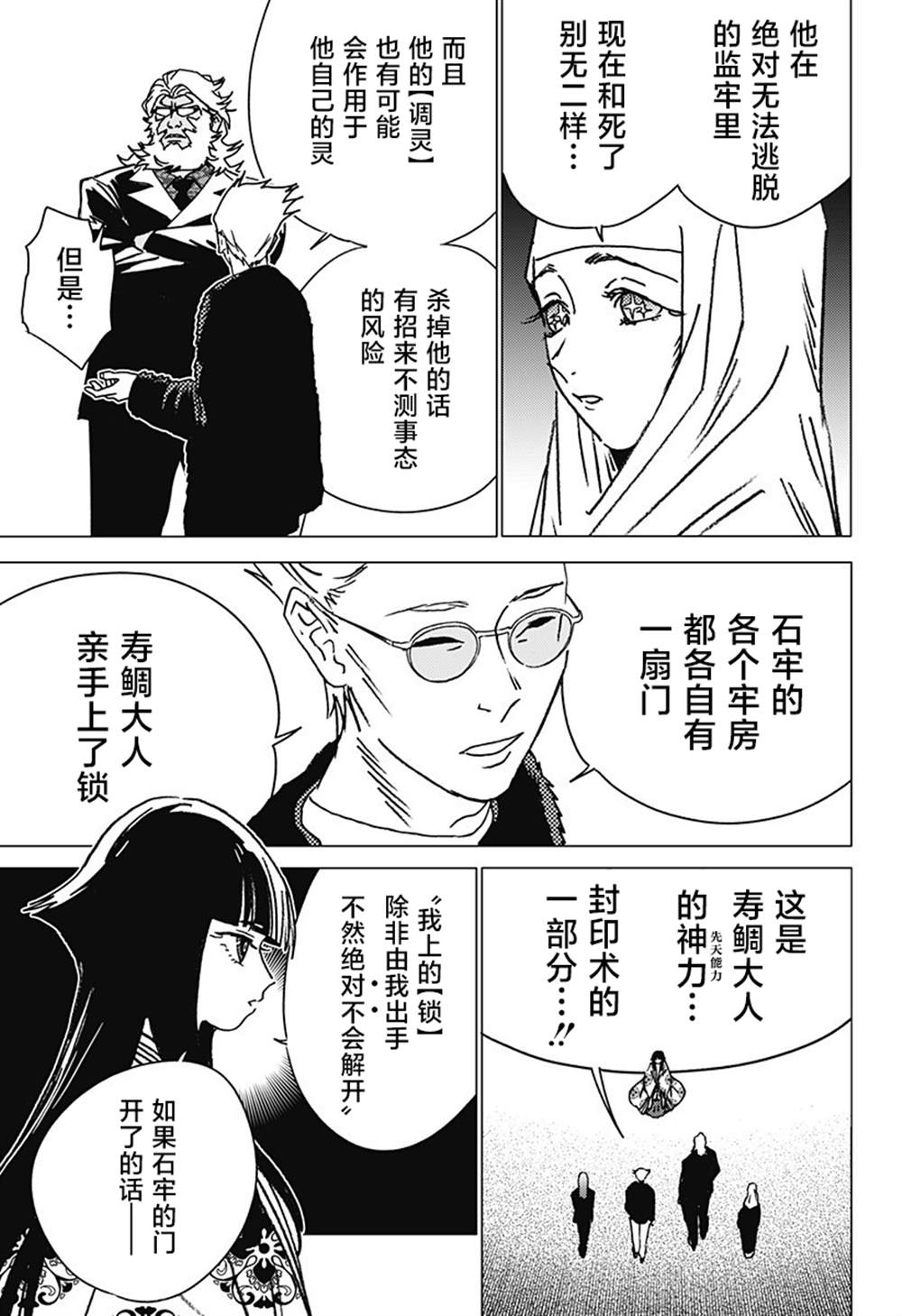 第38话4