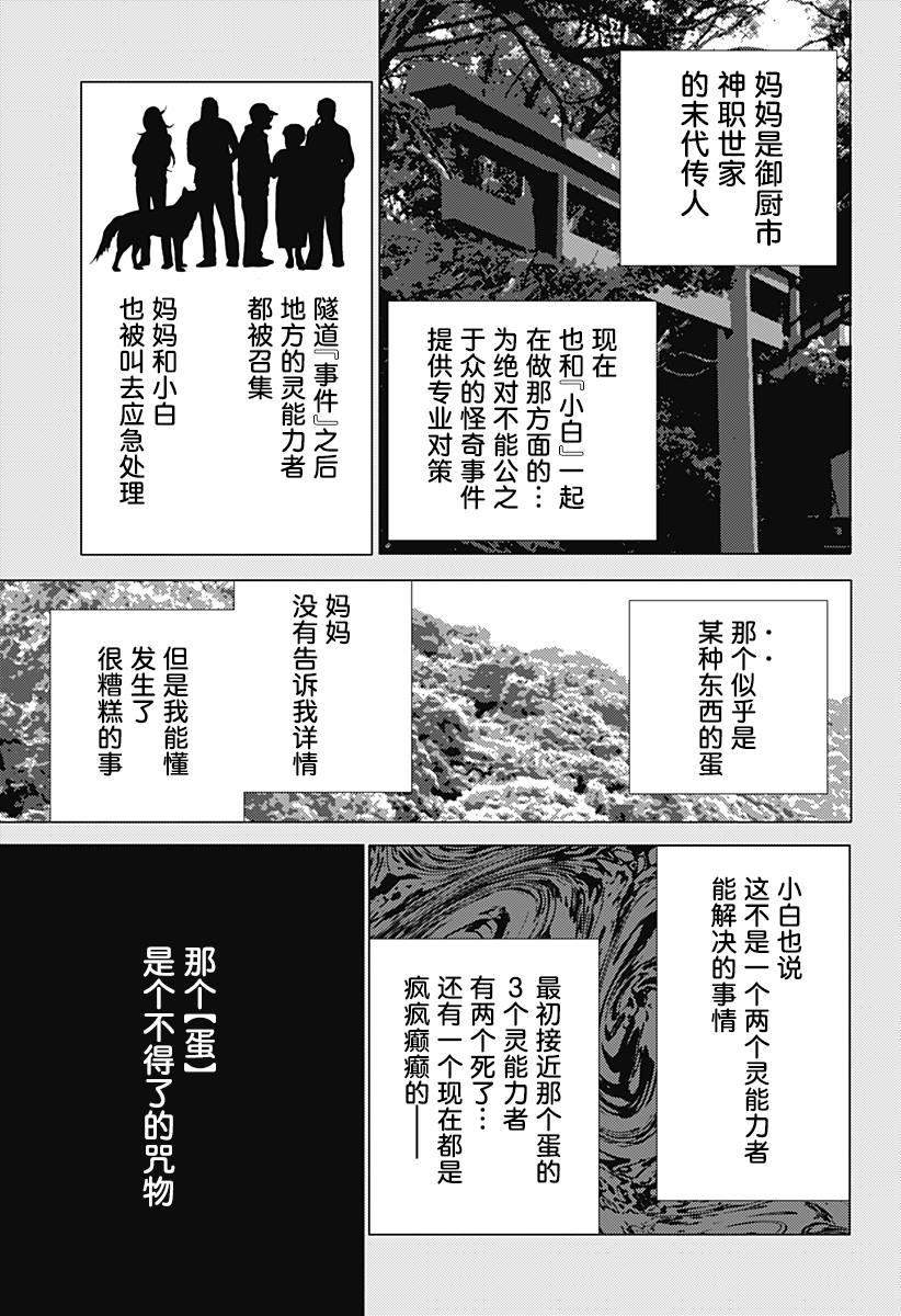 第40话16