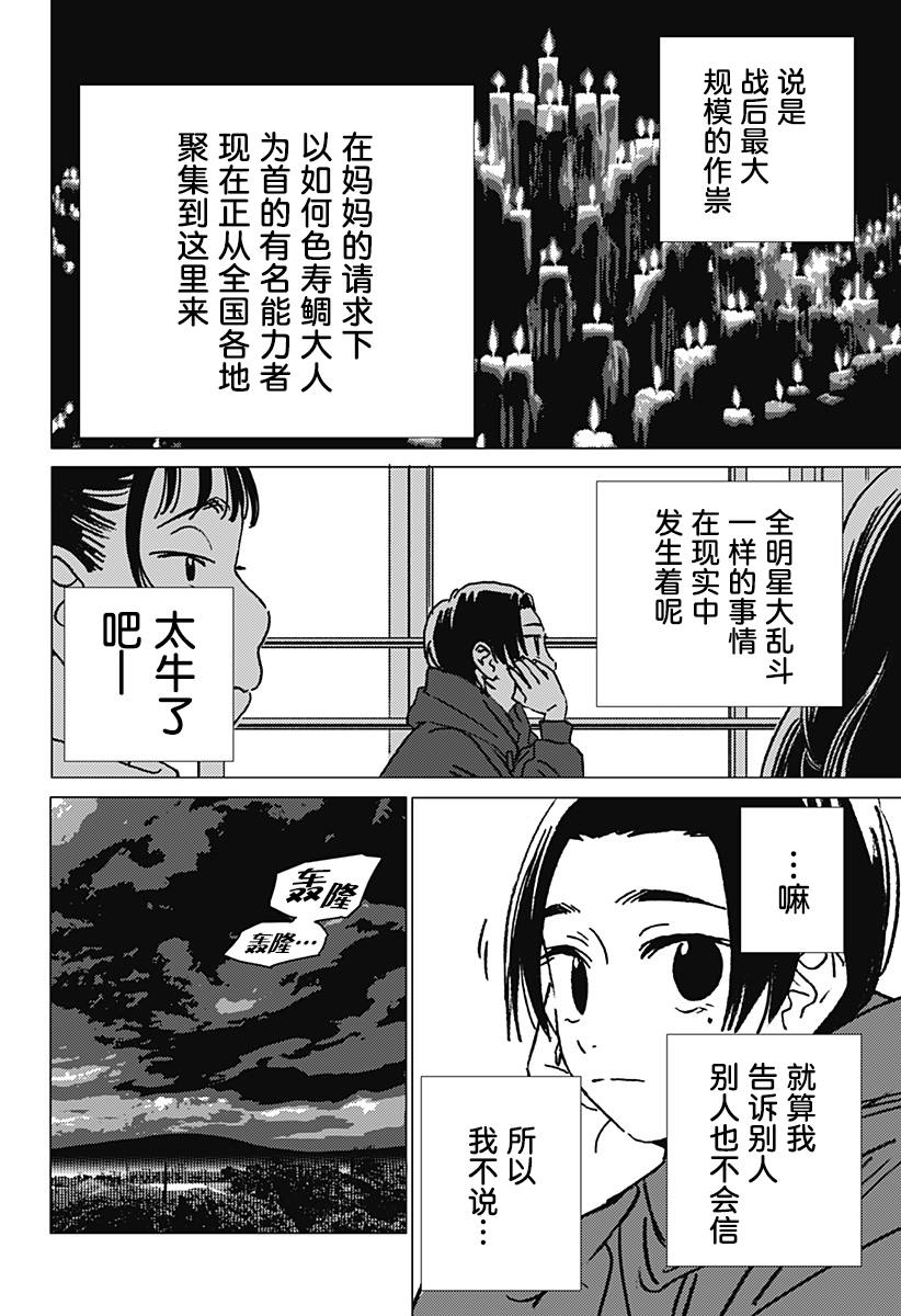 第40话17