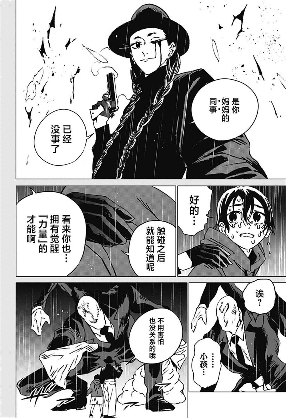 第41话7