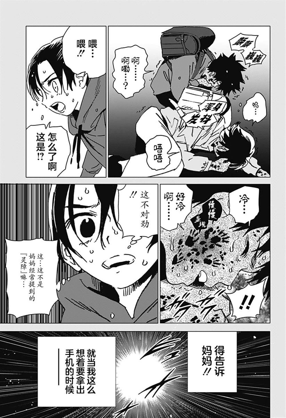 第41话2